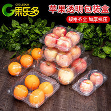 一次性透明水果打包盒2个装4个装苹果塑料盒6个水蜜桃超市包装盒