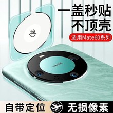 适用华为mate60pro钢化膜镜头膜秒贴mate60rs非凡大师metex5后mx3