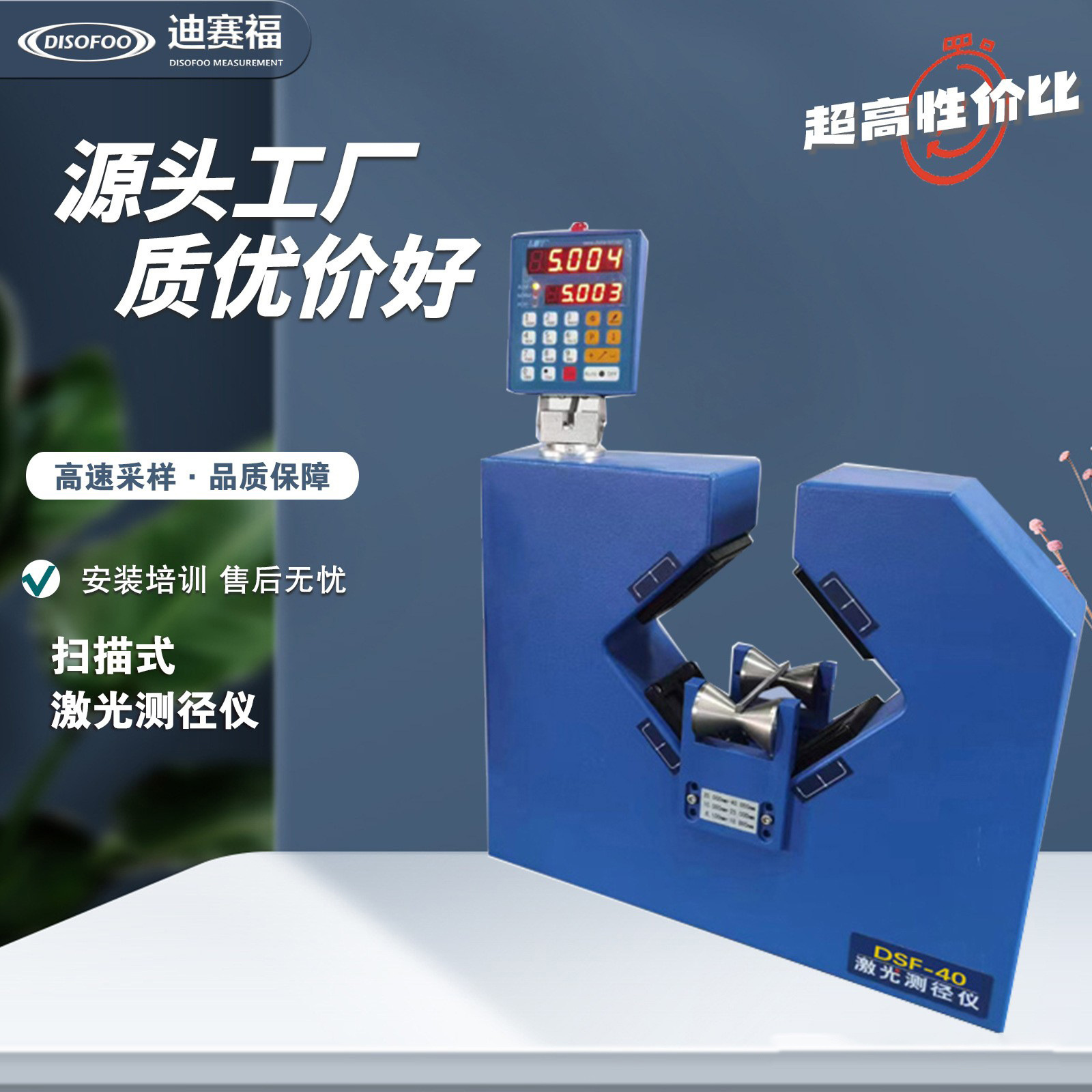 拉丝机产品监测仪极细线材导丝导管光纤细电线直径激光测量仪