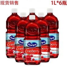 进口 Ocean Spray 1L蔓越梅汁 优鲜沛经典原味蔓越莓汁调酒饮料