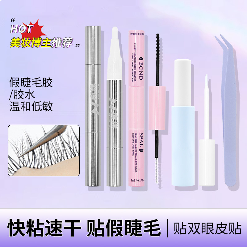嫁接睫毛工具假睫毛胶水自己嫁接假睫毛工具假睫毛镊子金羽夹子