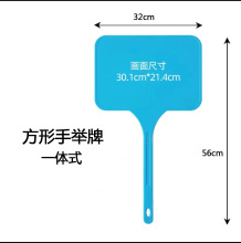 班牌幼儿园班牌运动会手举牌杆塑料广告杆手持牌蓝色绿色黄色方形