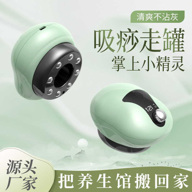 跨境新款电动拔罐器充电吸痧刮痧仪负压经络刷智能呼吸拔罐按摩仪