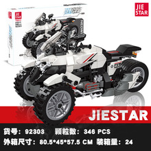 杰星92303摩托系列倒三轮摩托车模型男孩拼装小颗粒积木儿童玩具