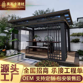 高端新中式铝合金凉亭 户外耐用 别墅庭院花园景观休闲亭