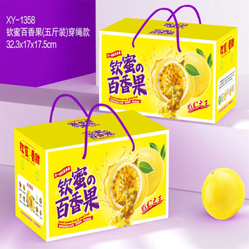 新版钦蜜百香果纸箱水果包装盒打包箱特硬加厚快递箱硬纸箱子礼盒