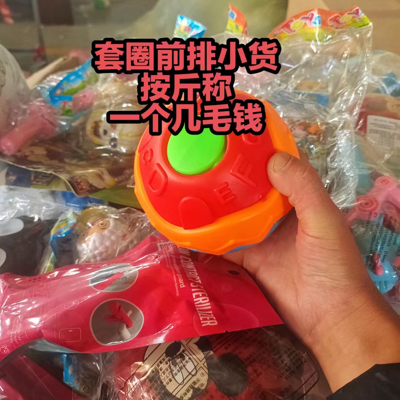 按斤称套圈玩具套前排小货套圈圈批发玩具庙会地摊广场玩库存称斤