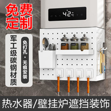 6ILY燃气热水器管道遮挡罩装饰洞洞板厨房天然气壁挂炉表箱遮丑柜