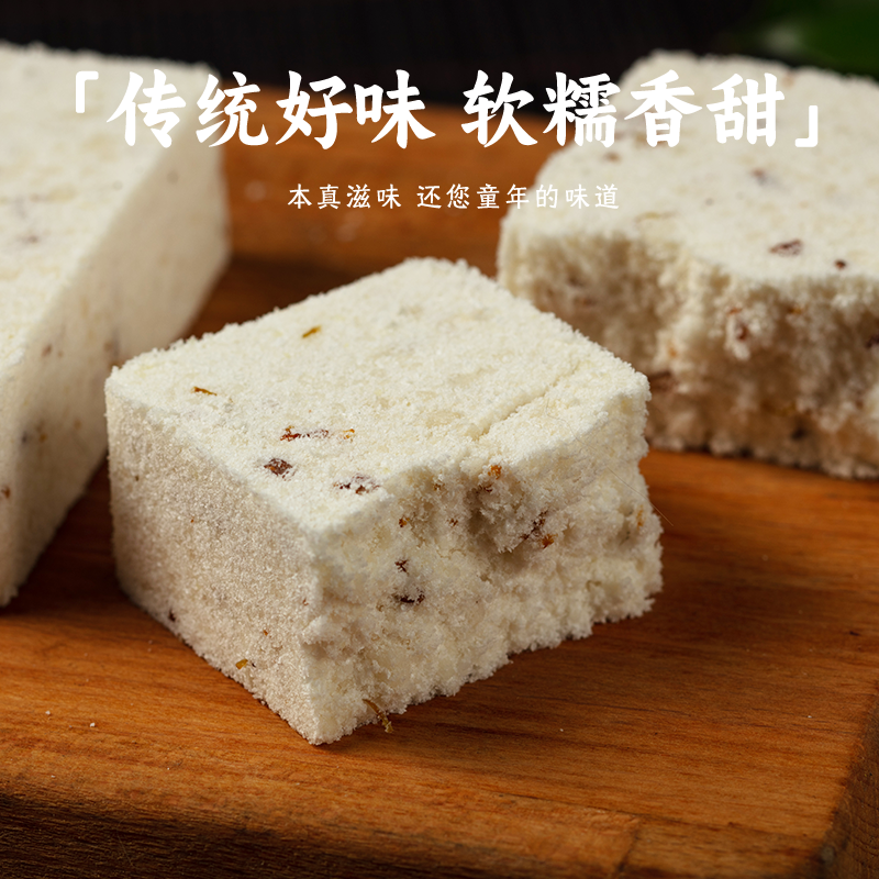 四川特产李庄白糕糯叽叽的桂花米糕糕点手工传统中式老式零食礼盒