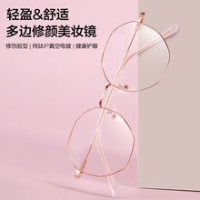 新款超轻纯钛近视眼镜框防蓝光平光素颜配眼镜丹阳光学眼镜架批发