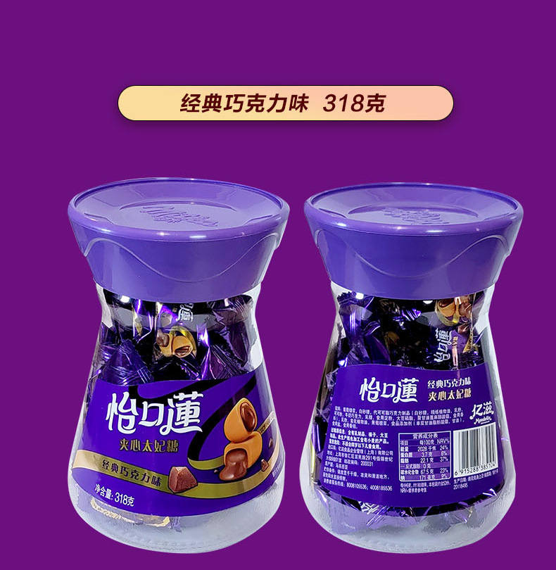 妙卡亿滋怡口莲经典巧克力味夹心太妃糖软糖原味318g罐装馈送礼物
