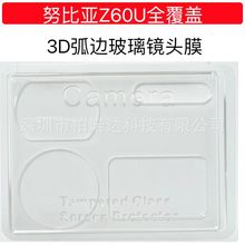 适用努比亚Z60Ultra一体镜头膜3D全覆盖Z60U钢化玻璃手机镜头膜