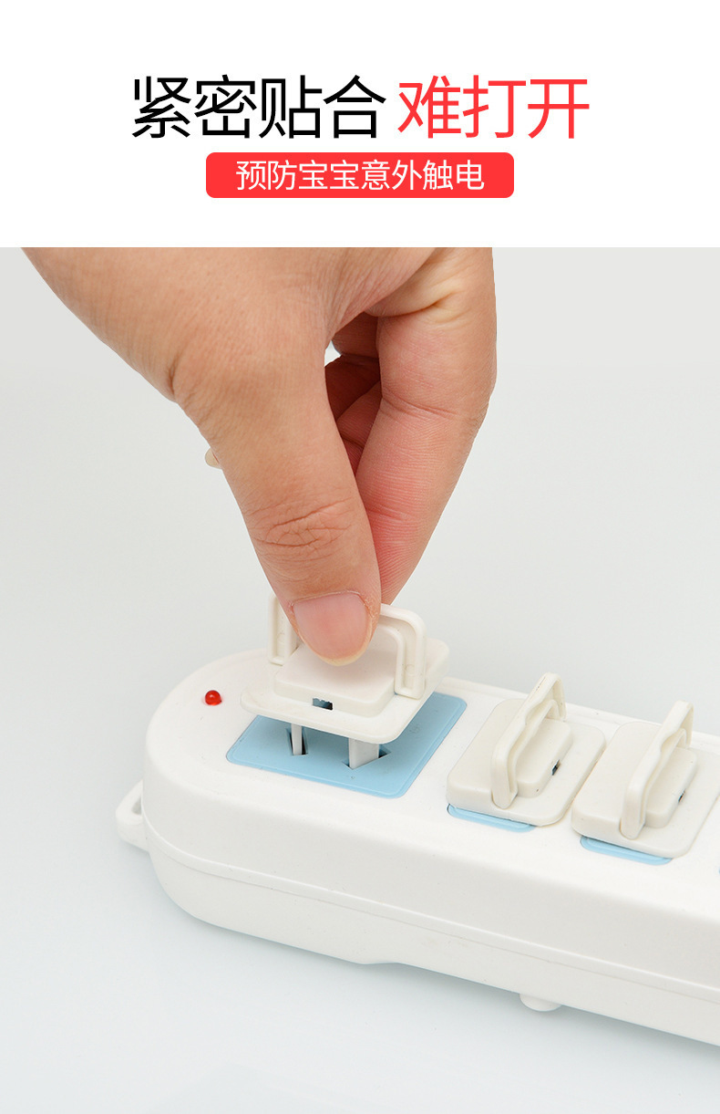 插座保护盖儿童防触电保护盖排插盖婴幼儿插头电源开关安全防护盖