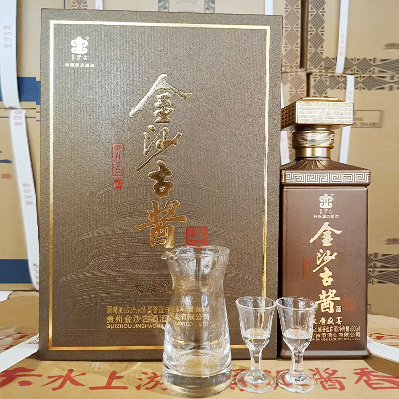 金沙古酱 大唐盛宴 白酒批发高度 53度酱香型白酒