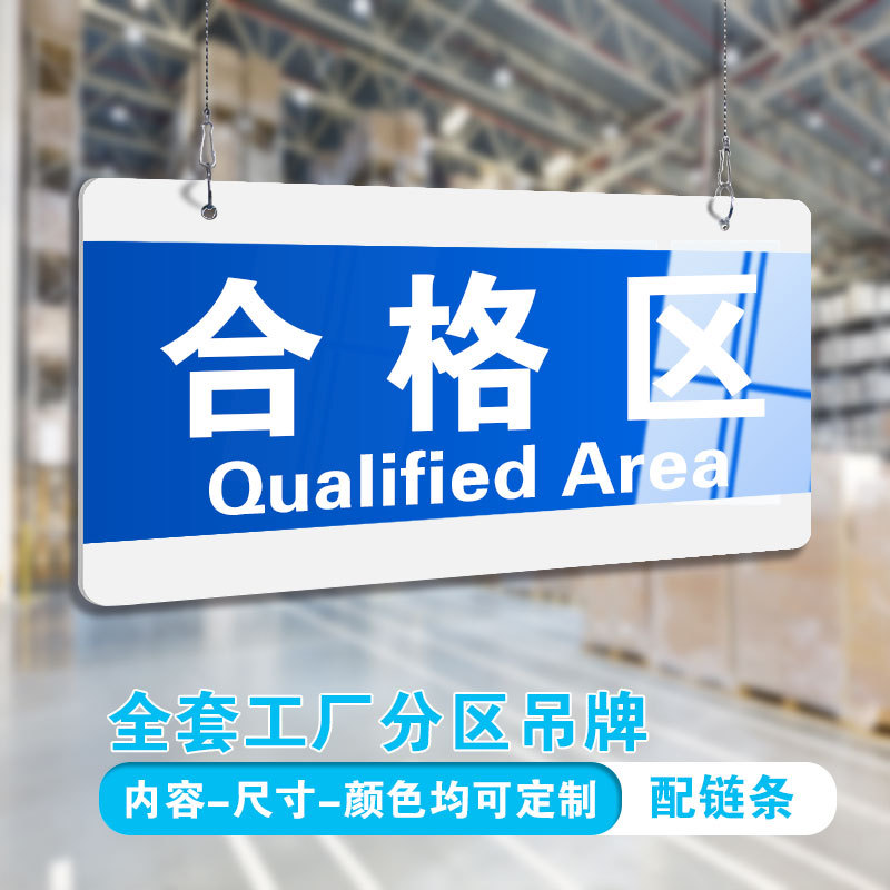 【一件起订】双面悬挂仓库区域牌工厂生产车间标识牌标识指示牌