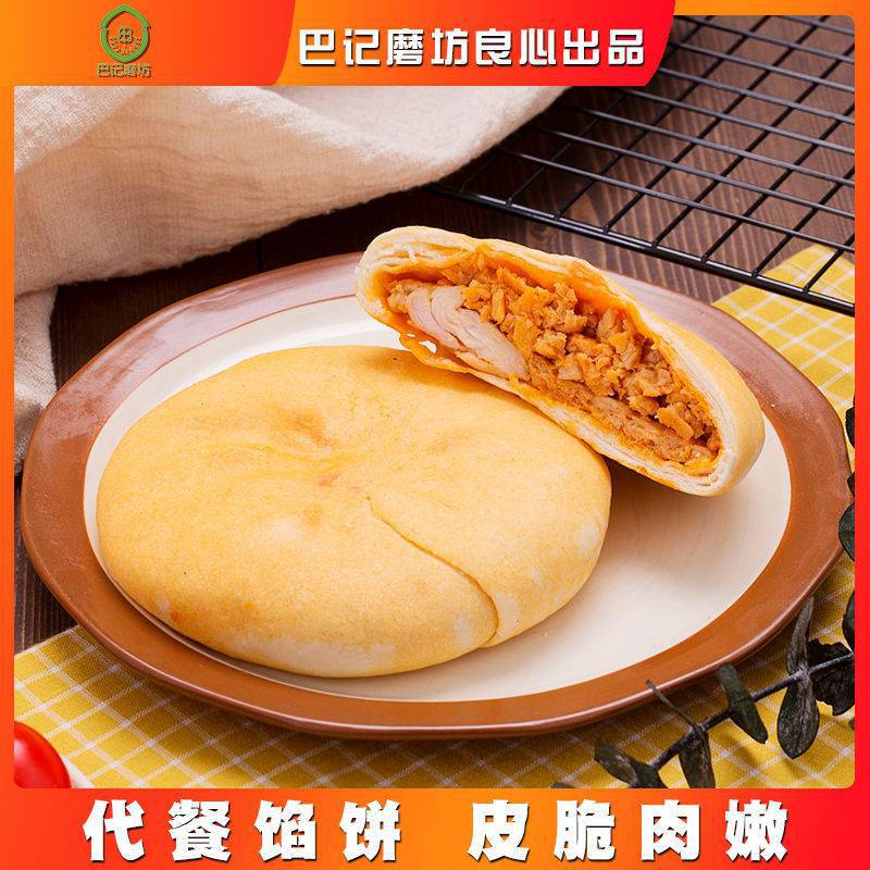 广汇馅饼麦多风味照烧鸡腿馅饼黑椒牛肉馅饼冷冻方便早餐10个