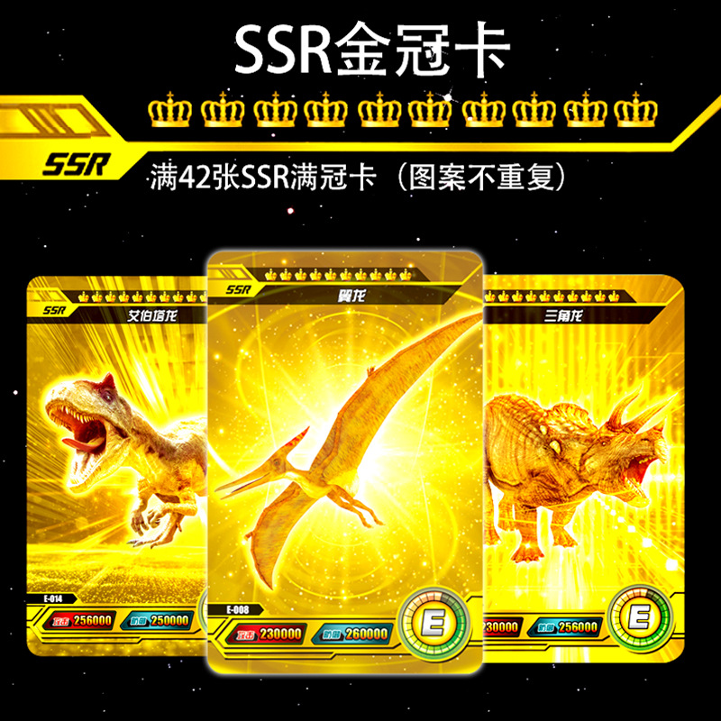 黄金版恐龙认知卡牌霸王龙翼龙三角龙收藏集卡册儿童卡片玩具批发