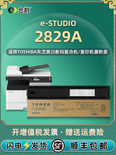 dp2829a能加粉大容墨粉盒t2323c通用东芝复印机E-studio2829A硒鼓