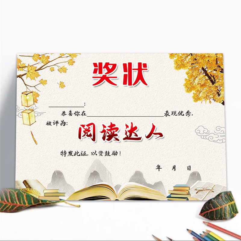 小学生奖状a4可打印空白可爱卡通创意儿童表扬信小奖状纸阅读小明