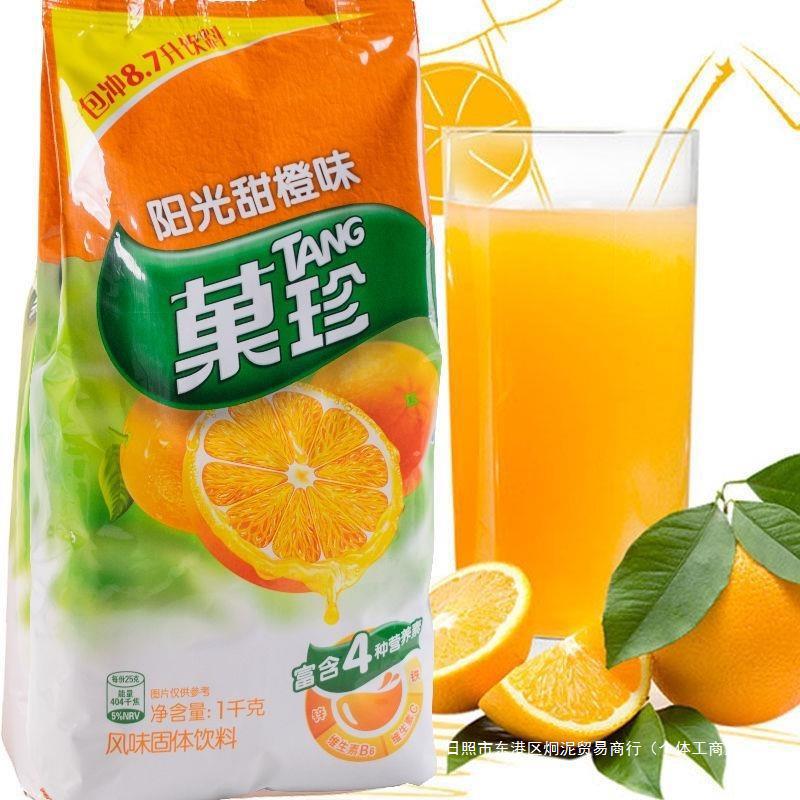 果珍果汁粉1000g冲饮阳光甜橙味菓珍维生素c橘子粉橙汁粉袋装