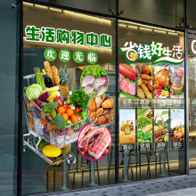 便利店市贴膜食杂货店日用品玻璃门贴纸广告宣传装饰墙橱窗