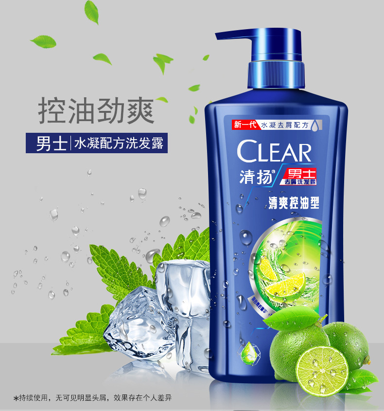 清扬洗发水清爽控油500ml 100ml*2劳保批发单位福利一件代发