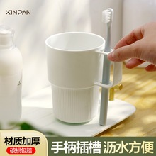 简约洗漱杯家用刷牙杯子插槽塑料情侣牙刷杯套装创意漱口杯牙缸桶