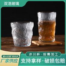 冰川纹玻璃杯家用水杯加厚玻璃杯办公室简约花茶杯啤酒洋酒杯批发
