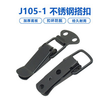 厂家直销不锈钢木箱保温箱扣配件扁嘴锁扣弹簧搭扣锁具卡扣J105-1