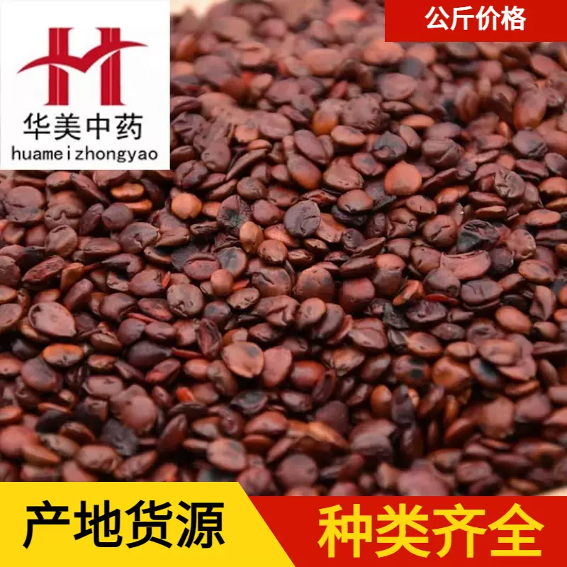 炒枣仁1000克华美中药 中药材现货批发供应 枣仁 产地货源