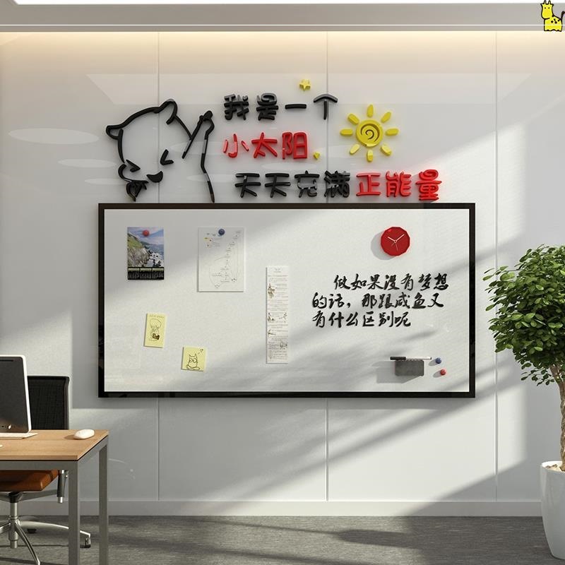 办公室装饰磁板公告栏宣传栏3d展示板公司企业文化墙留言板白板框