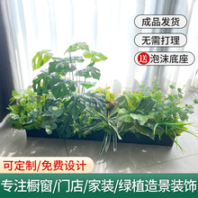 仿真绿植花箱造景花槽仿生假植物组合套装户外橱窗高围栏摆设装饰