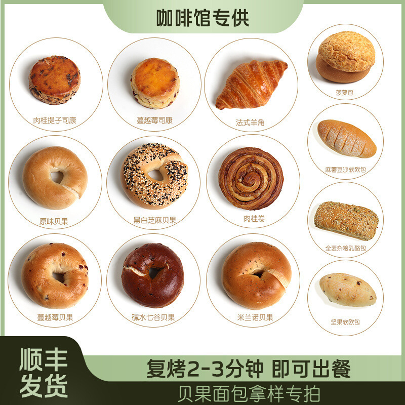 蔓越莓司康菠萝包羊角面包肉桂卷软欧包早餐冷冻商用烘焙半成品