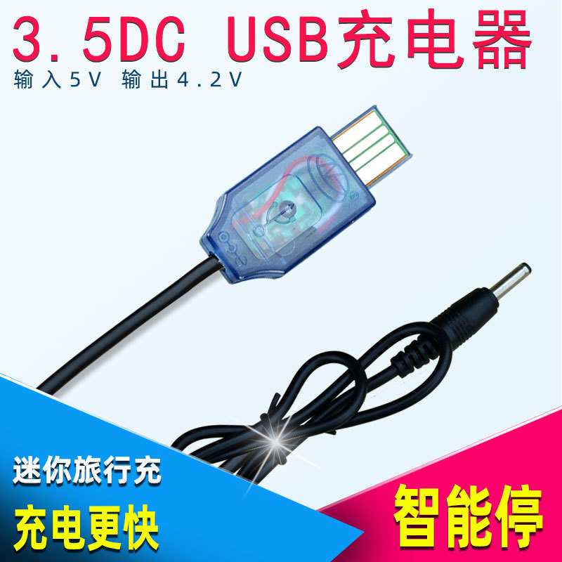 风行户外 环高HG-4V2USB充电器 USB直充3.5手电筒充电器4.2V批发