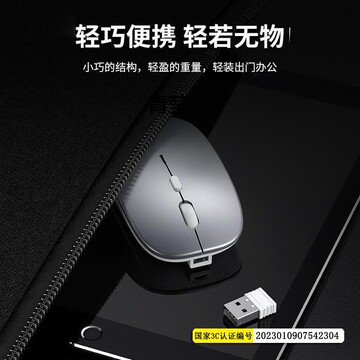无线蓝牙鼠标静音充电款笔记本台式电脑办公无限适用华为联想小汪