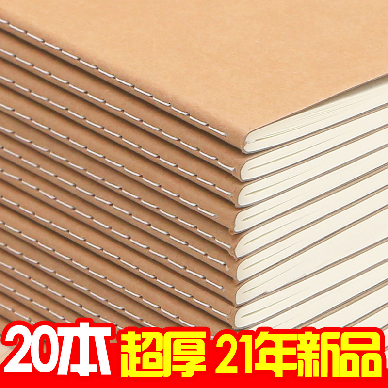 牛皮纸封面笔记本子a4特大号加厚16k软面抄本简约中小大学生用ins