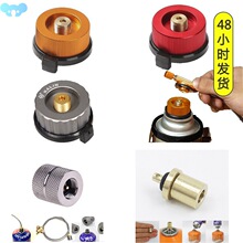 Camping Gas Stove Converter Gas Burner Furnace Connector跨境