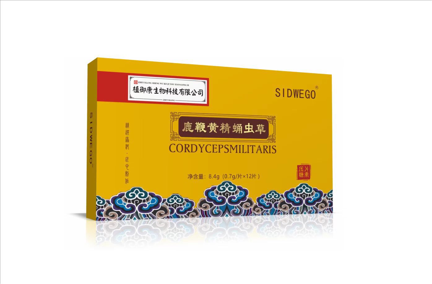 【sidwego品牌】鹿鞭黄精虫草片男性口服片压片糖果12片支持代发