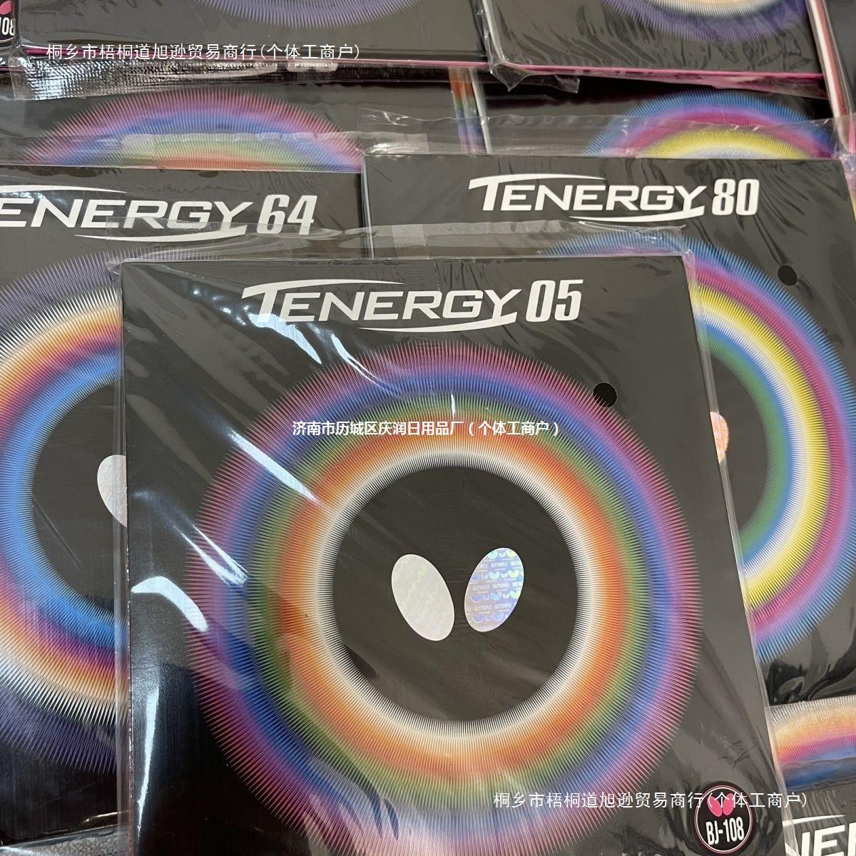 蝴蝶大巴t05反胶乒乓球胶皮套胶t64 t05 t80套胶蛋糕海绵涩性胶皮