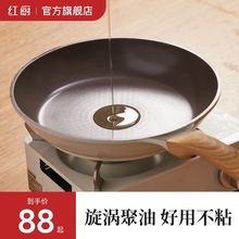 红厨陶瓷釉煎锅不粘锅无涂层不粘锅食品级平底锅不粘家用煎炒锅