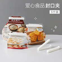 封口夹塑料保鲜袋茶叶食品袋奶粉零食夹子家用神器密封夹器厨房