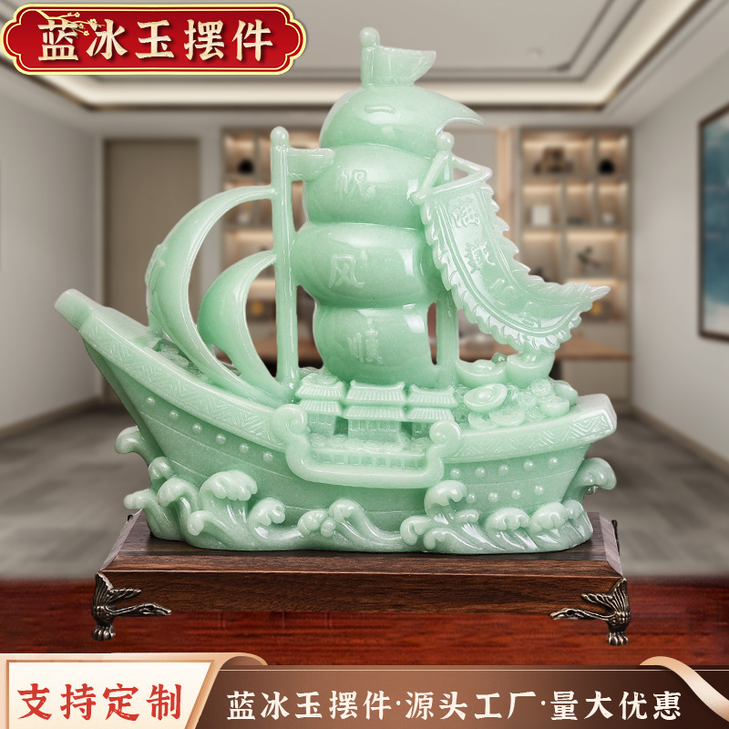 一帆风顺帆船摆件仿玉石帆船工艺品家居摆设开业乔迁礼品装饰品