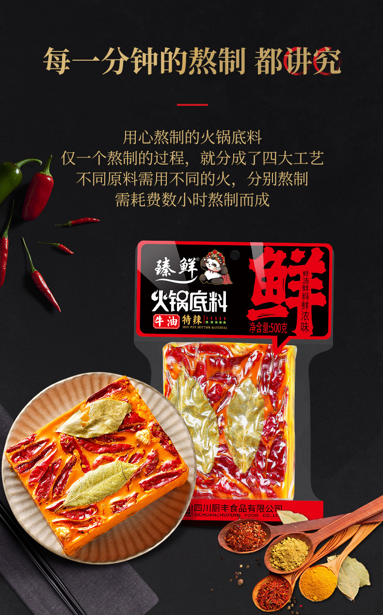 臻鲜厂家直销商用批发牛油火锅底料500g串串香麻辣烫冒菜手工调料