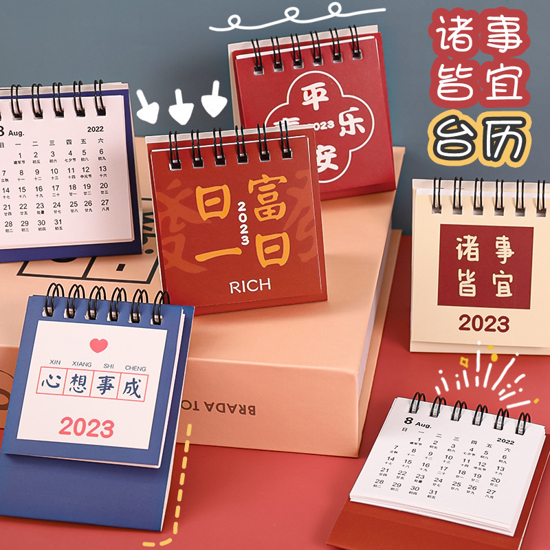 2024年迷你桌面小台历学生励志日历摆件简约可爱日程计划年历批发