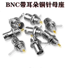 视频全铜BNC母头插头  单层双层白胶 铁壳 视频信号插头 BNC插头