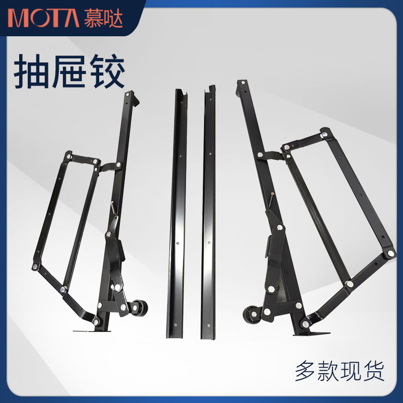 抽屉铰抽屉两用支架铰链多功能伸缩隐藏沙发折叠铰沙发五金配件
