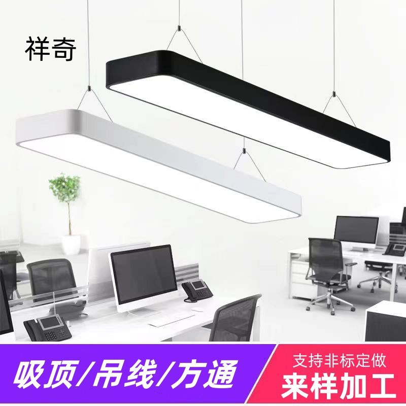 Desk Lamp LED Strip Office Hanging Line Lamp Supermarket Gym Chandelier Seamless Spliging Square Tube Light