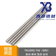 TA1钛棒 TA2 TC4 钛合金棒 钛锻件  支持定制 GR5国军标钛合金棒