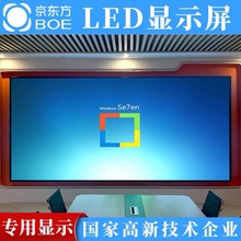 p2全彩led显示屏led屏幕电子屏p2.5会议室显示屏室内户外防水大屏