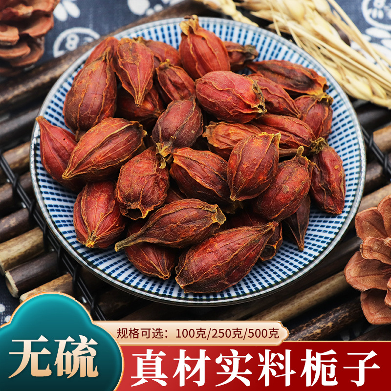 中药材栀子山栀红桅子枝子栀子无硫500g克山栀子枝子黄栀子栀子粉